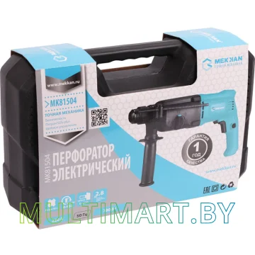 Перфоратор Mekkan MK81504 картинка 6